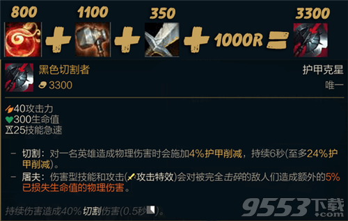 盲僧打野出装最新版本