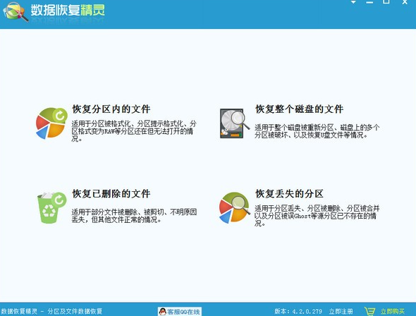 软件恢复工具有哪些