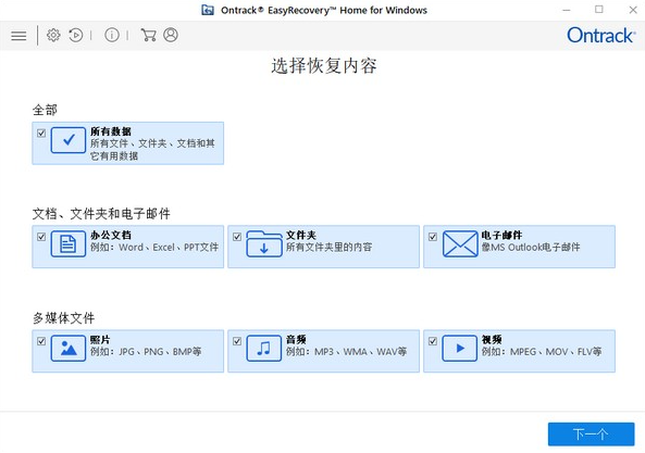 软件恢复工具有哪些