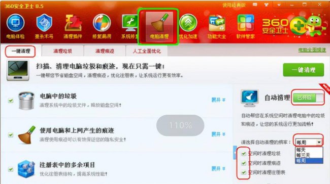 如何清理电脑垃圾文件