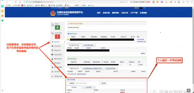 期末考试成绩查询入口官网
