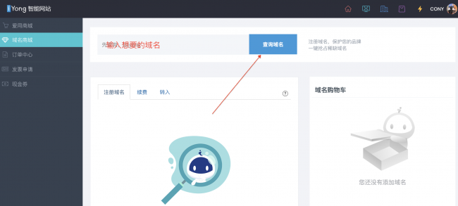 外贸营销网站制作流程