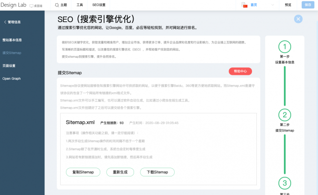 外贸营销网站制作流程