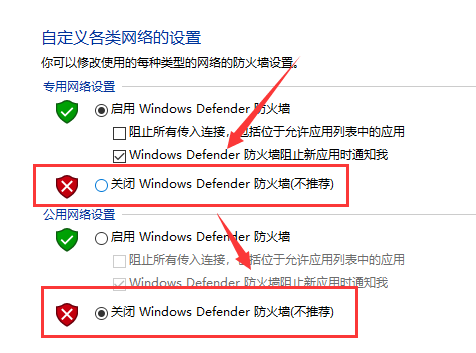 火炬之光联机防火墙错误怎么办