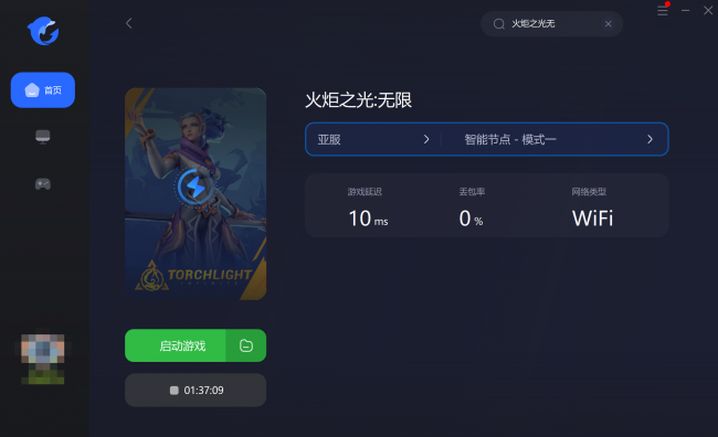 火炬之光联机防火墙错误怎么办