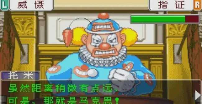 逆转裁判3详细攻略