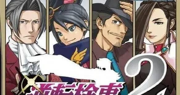 逆转裁判3详细攻略
