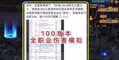 2023dnf100级职业排行 100级版本职业强度排名