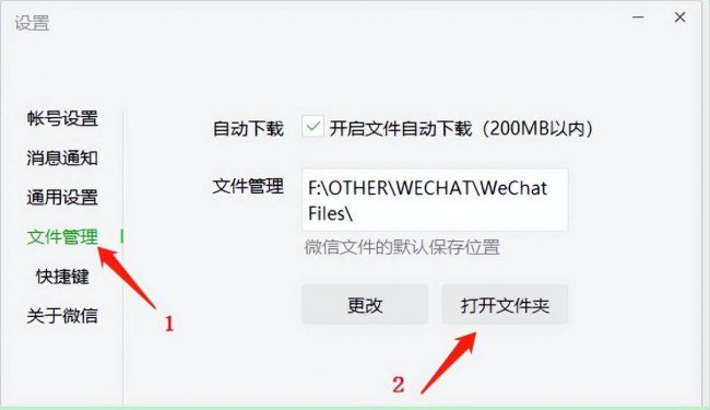 电脑dat文件怎么打开