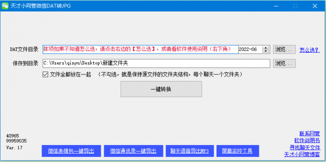 电脑dat文件怎么打开