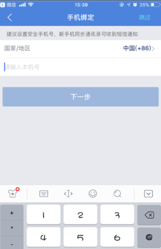 qq同步助手怎么用