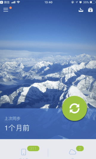 qq同步助手怎么用