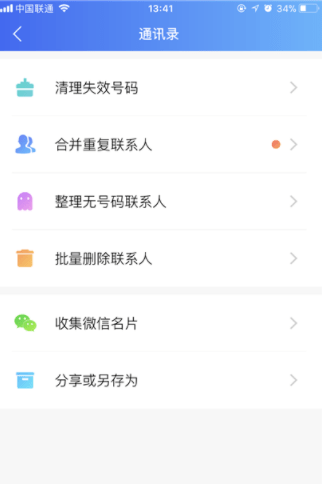 qq同步助手怎么用