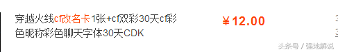 cf改名卡怎么获得