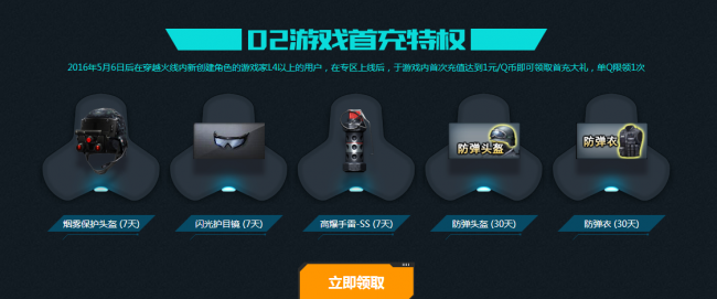 cf改名卡怎么获得