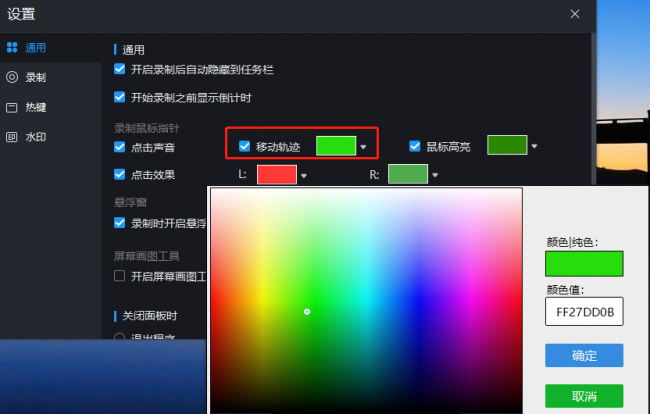 电脑录屏怎么录