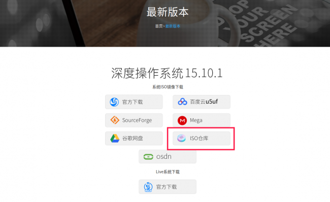deepin双系统安装教程