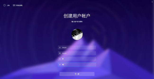 deepin双系统安装教程