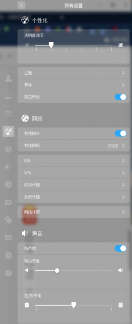 deepin双系统安装教程