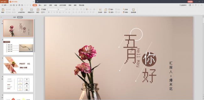 deepin双系统安装教程