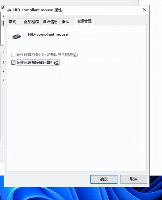 电脑鼠标左键不灵敏如何修复