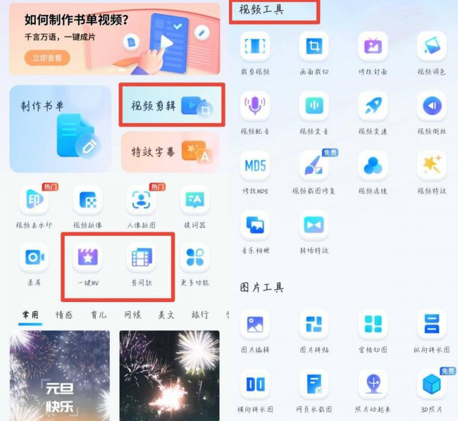 安卓视频剪辑软件哪个好