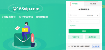 如何注册邮箱账号 手机申请个人邮箱教程
