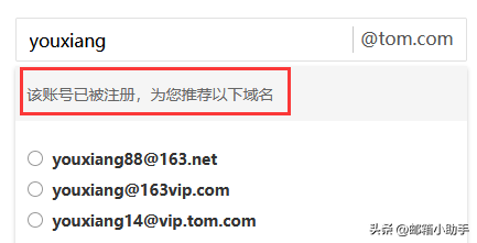 如何注册邮箱账号