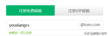 如何注册邮箱账号