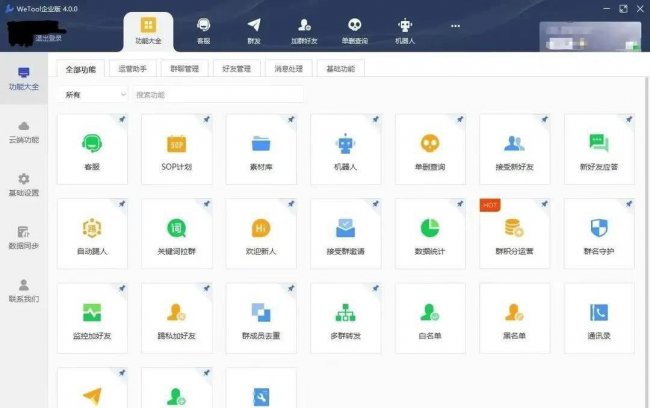 电脑微信如何群发消息给所有人