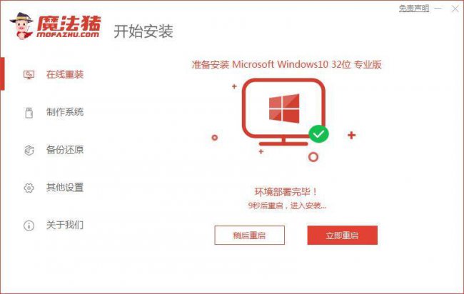 电脑无法开机怎么重装系统教程
