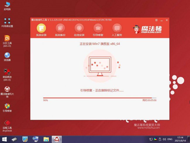 重装电脑系统怎么操作