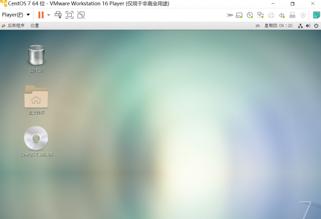 linux系统安装步骤