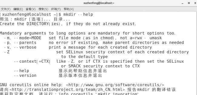 linux系统安装步骤