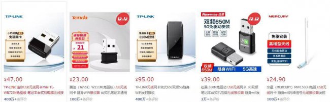 台式机无线网卡怎么使用