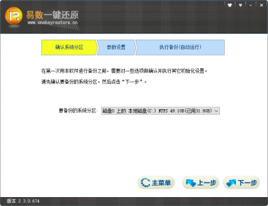 系统一键还原怎么操作的 手把手教你恢复电脑系统还原