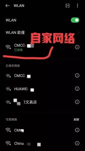 家里的wifi密码忘记了怎么查找 无线忘记密码解除方法