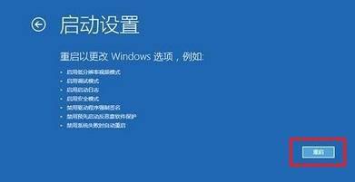 win10蓝屏卡在100%怎么办
