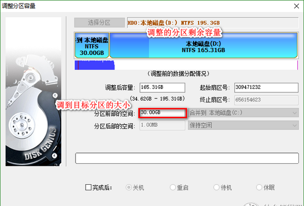 电脑c盘怎么扩大容量内存