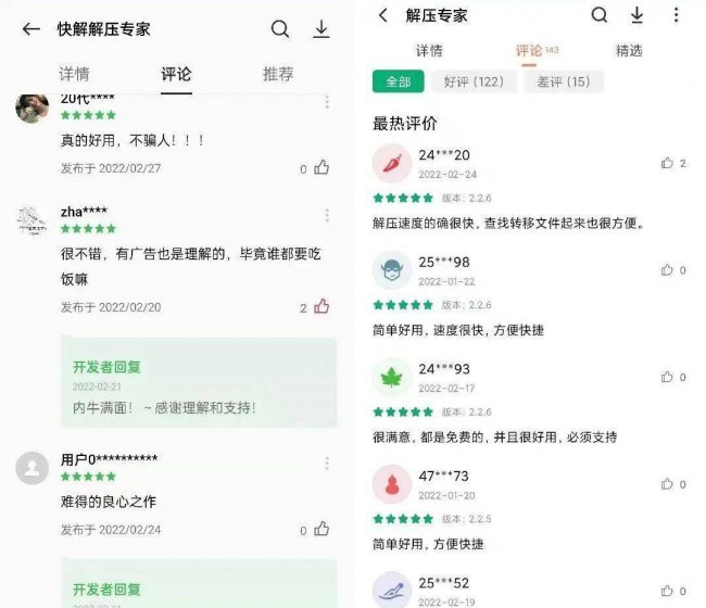 安卓手机解压缩软件哪个好用