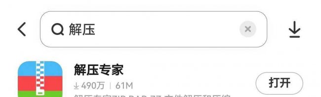 安卓手机解压缩软件哪个好用