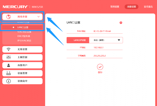 一般默认网关是多少兆