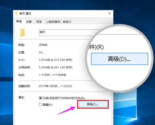 文件夹加密如何设置密码保护