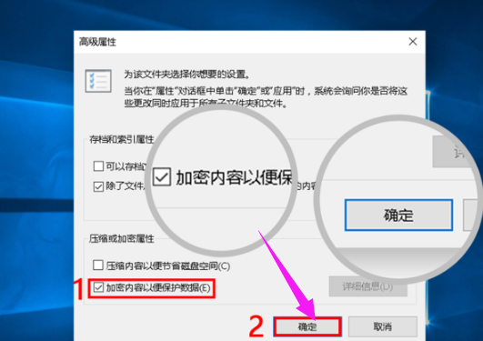 文件夹加密如何设置密码保护