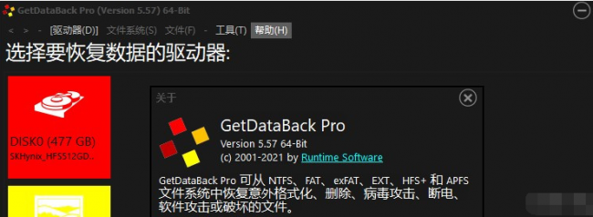 优盘数据恢复不需要钱的软件有哪些