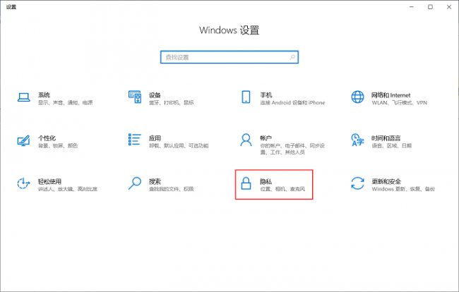 win10麦克风说话没声音怎么设置