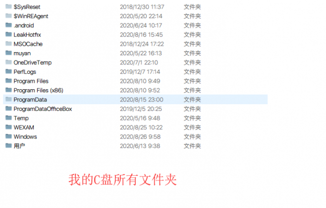 msocache是什么文件夹可以删除吗