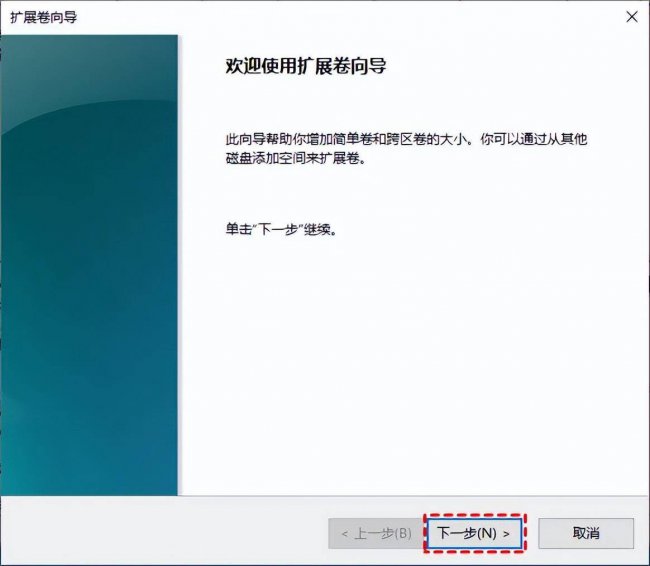win10重新分区扩大c盘要格式化吗