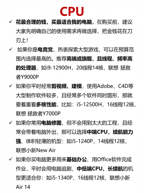 笔记本电脑怎么选择配置才好