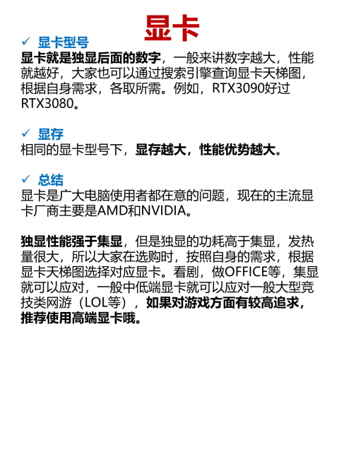 笔记本电脑怎么选择配置才好